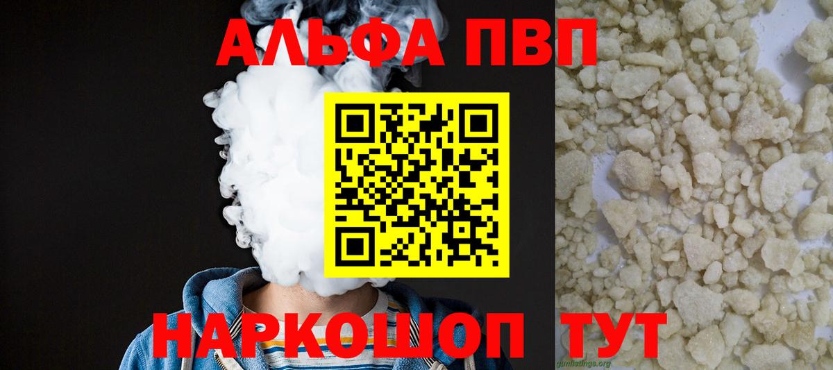 наркота  A-PVP мука  Alpha-PVP СК КРИС  Вход с VPN  Сунжа 