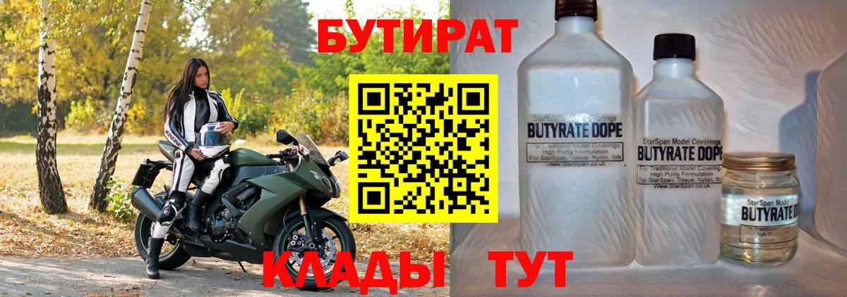Бутират GHB Сунжа