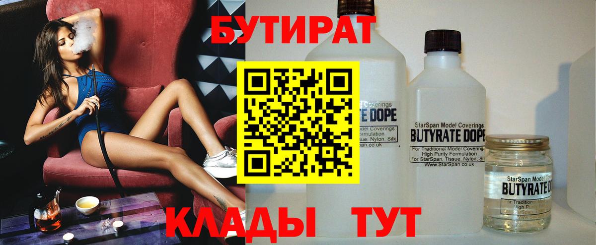Сунжа  БУТИРАТ бутик  Вход с VPN 