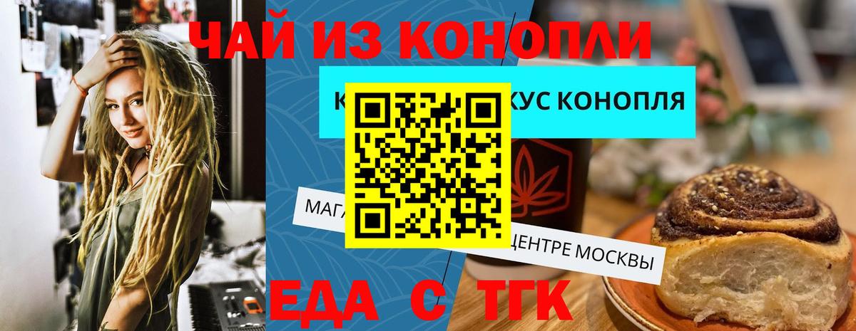 Сунжа  Печенье с ТГК марихуана  Вход с VPN 