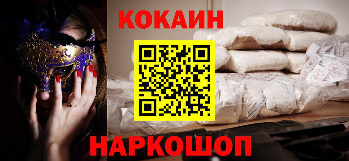 Кокаин FishScale  Вход с VPN  Cocaine Columbia  Сунжа 