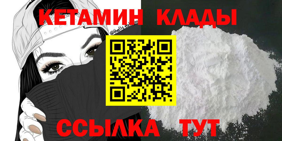 Кетамин VHQ Сунжа