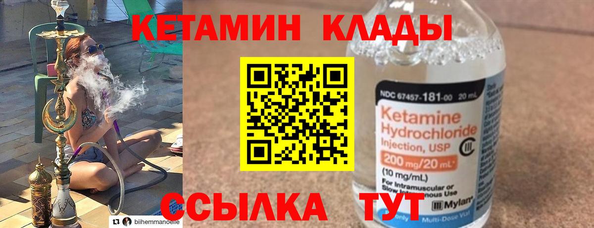 КЕТАМИН VHQ  Вход с VPN  Сунжа 