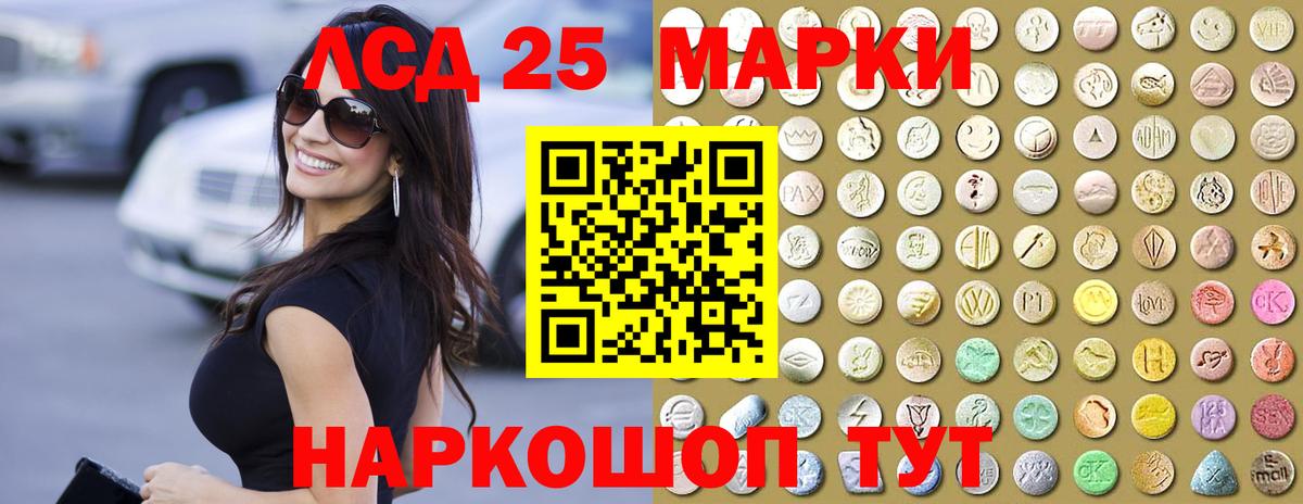 ЛСД экстази кислота  Лсд 25 экстази кислота  Вход с VPN  Сунжа 