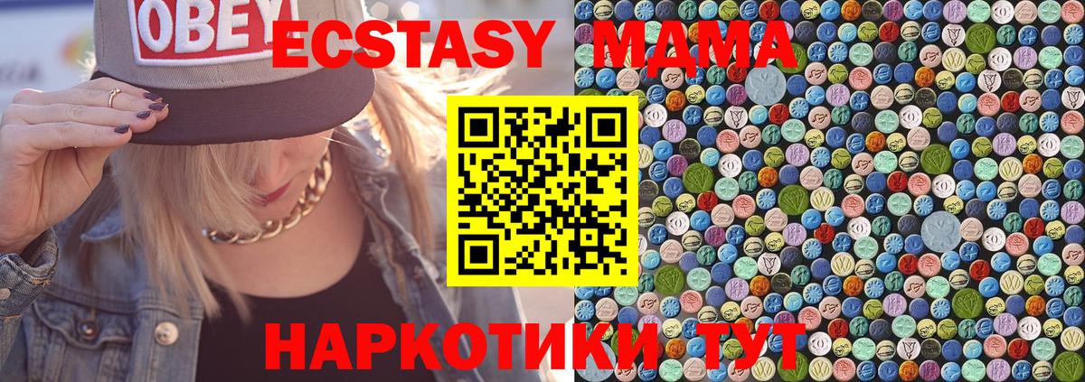 MDMA молли Сунжа