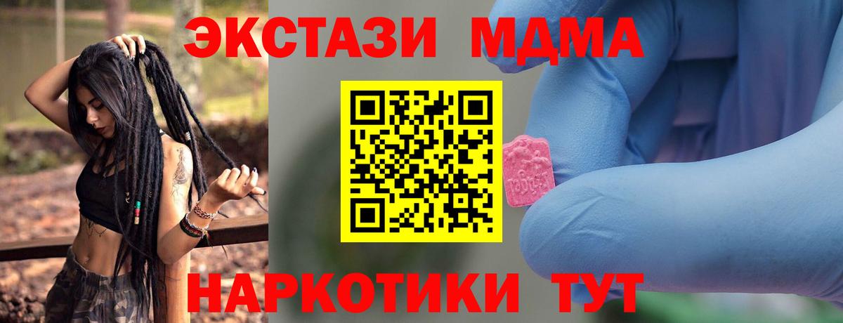 MDMA  MDMA VHQ  Сунжа  Вход с VPN  МДМА кристаллы 
