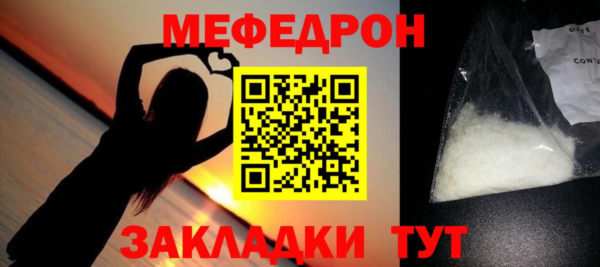 МЯУ-МЯУ  Вход с VPN    ССЫЛКА  Сунжа  МЕФ кристаллы  МЯУ-МЯУ 