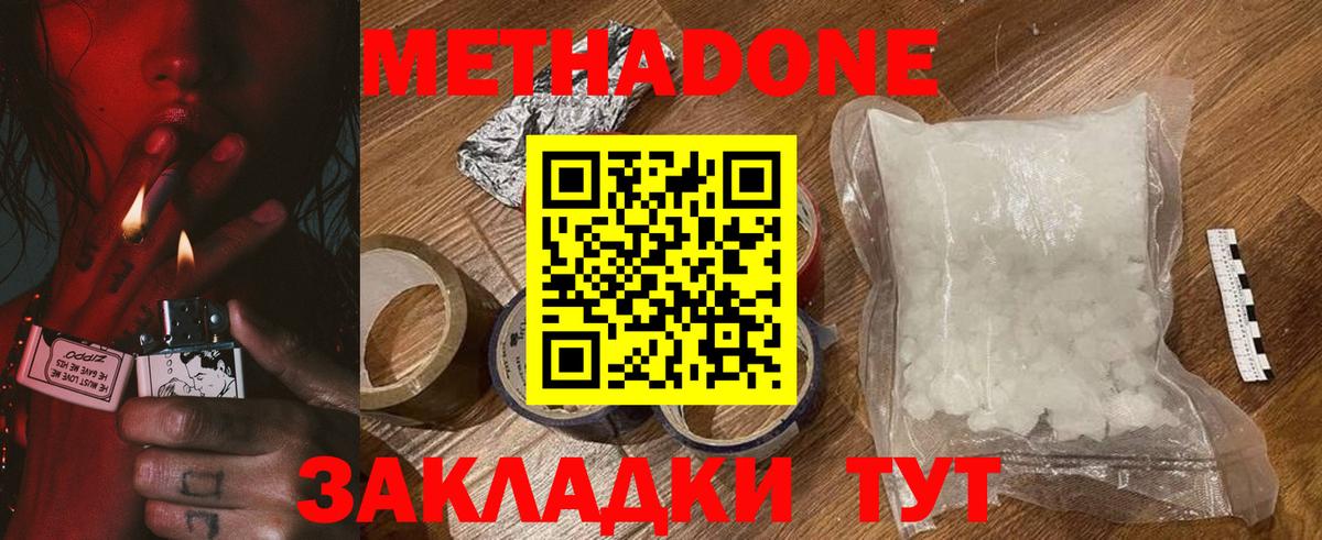 МЕТАДОН methadone  MEGA ONION  Сунжа  Вход с VPN  Метадон мёд 