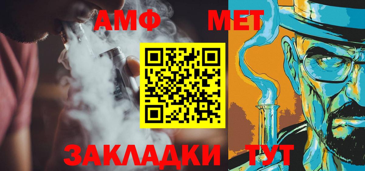 Первитин кристалл Сунжа