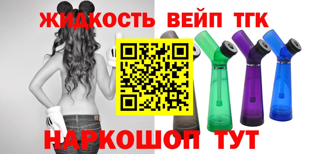 ТГК THC oil Сунжа