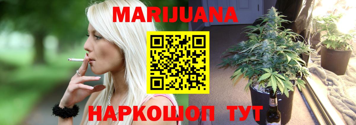 МАРИХУАНА SATIVA & INDICA  Канабис Ganja  Вход с VPN  Конопля ГИДРОПОН  Сунжа 